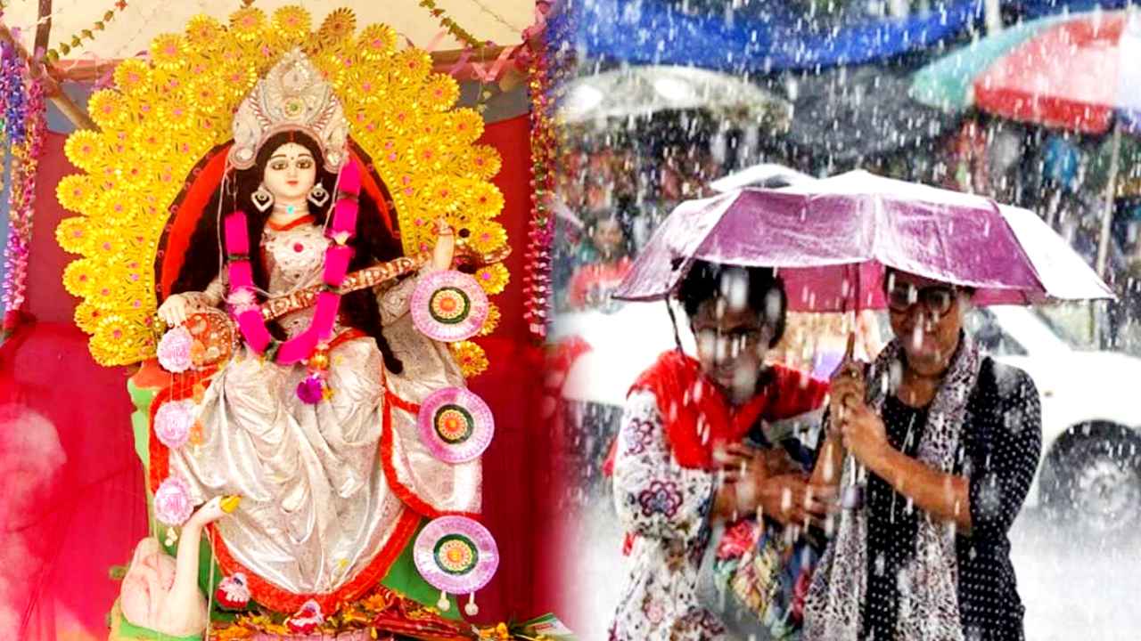 West Bengal Rain Forecast on Saraswati Puja: সরস্বতী পুজোয় কি বৃষ্টিতে ভাসবে বাংলা? কী জানাল হাওয়া অফিস?