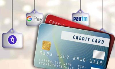 গ্রাহকদের জন্য সুখবর! এবার এই ৩ ব্যাঙ্কে চালু হয়ে গেল UPL Credit Card পেমেন্ট